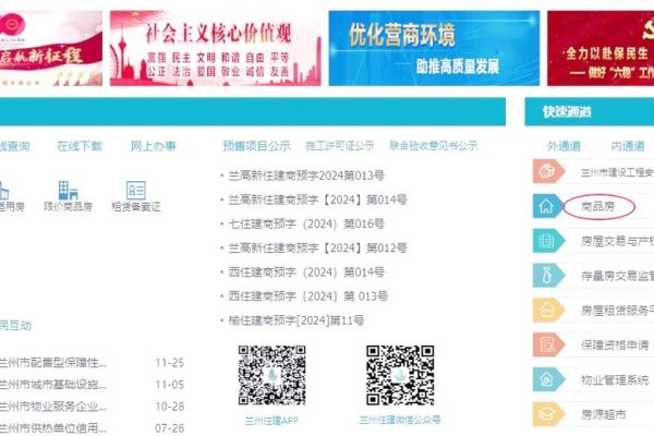 住房和城乡建设委员会网站登录指南及查询服务简介-后浪派