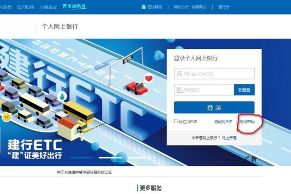 中国建设银行网上登录首页概览-后浪派