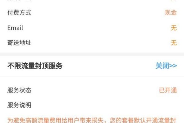 中国移动流量查询方法大全-后浪派