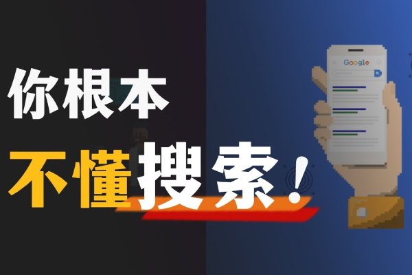 中国搜索引擎指南，探索最佳搜索工具-后浪派