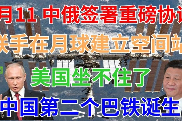 中国在月球建立空间站，探索与未来的交汇-后浪派