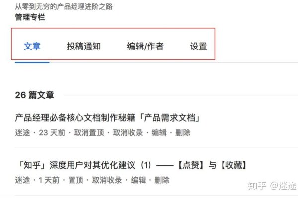 知乎优化建议-后浪派