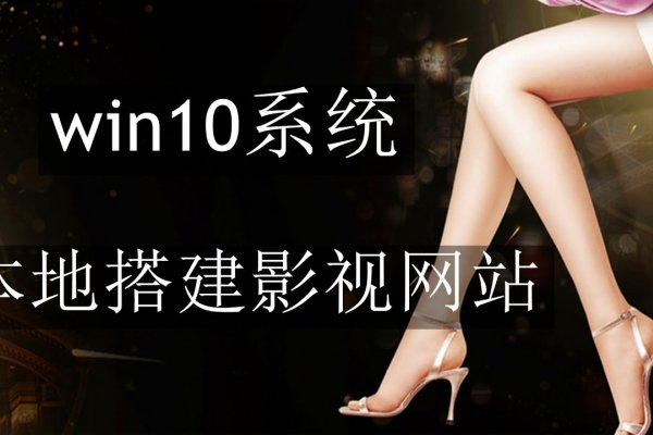 最简单搭建影视网站的方法-后浪派