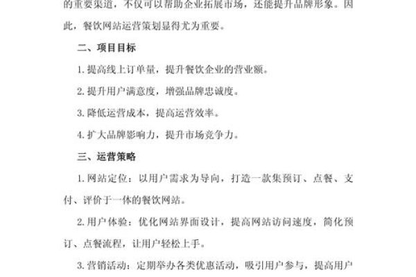 自建网站餐饮服务提供者如何向所在地合规运营-后浪派