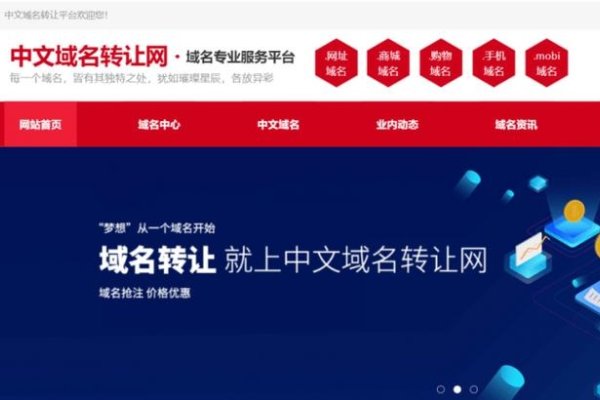 中文域名转让，政策引领，商机无限-后浪派