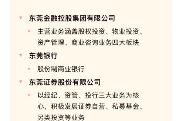 最新版的东莞企业名录(黄页)获取途径及推荐资源介绍-后浪派