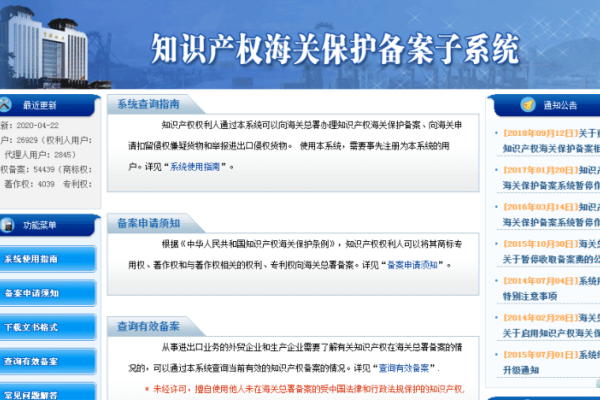 知识产权备案查询官网介绍-后浪派