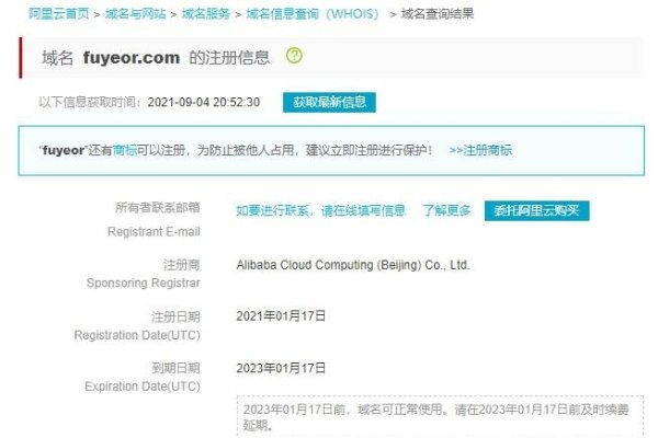 最新网站域名查询教程-后浪派