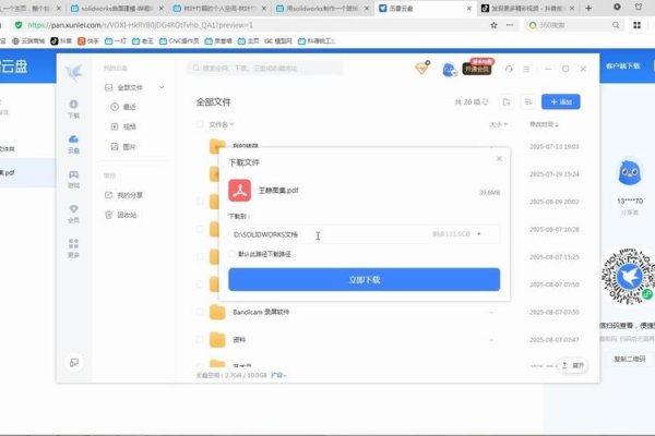 在线磁力链接解析与下载服务-后浪派