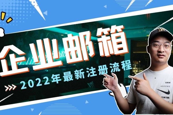 注册申请企业邮箱,开启高效商务沟通的第一步-后浪派