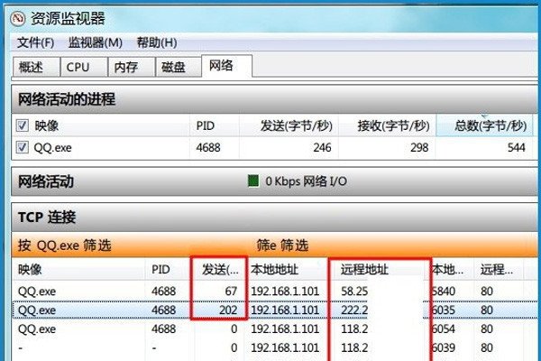 怎样查到对方QQ IP地址-后浪派