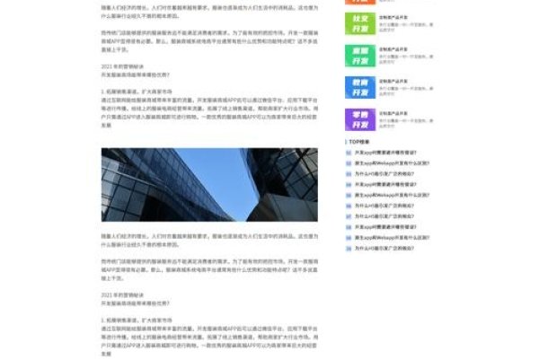 最有实力的app开发公司排行榜，根据企业背景介绍和功能优势，推荐华盛恒辉科技有限公司等知名、专业且经验丰富的App开发公司。-后浪派