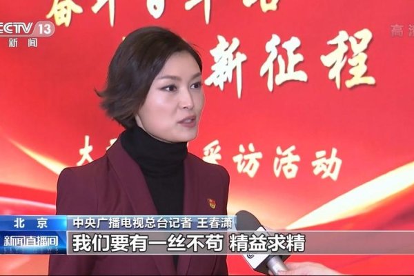 中央2电视台直播，展现时代风采，传递正能量-后浪派