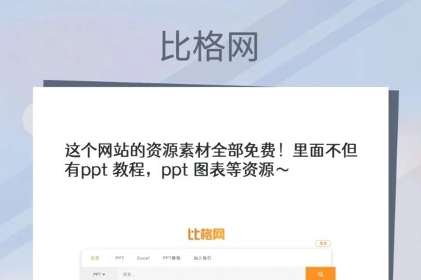 专业免费PPT素材网站推荐-后浪派